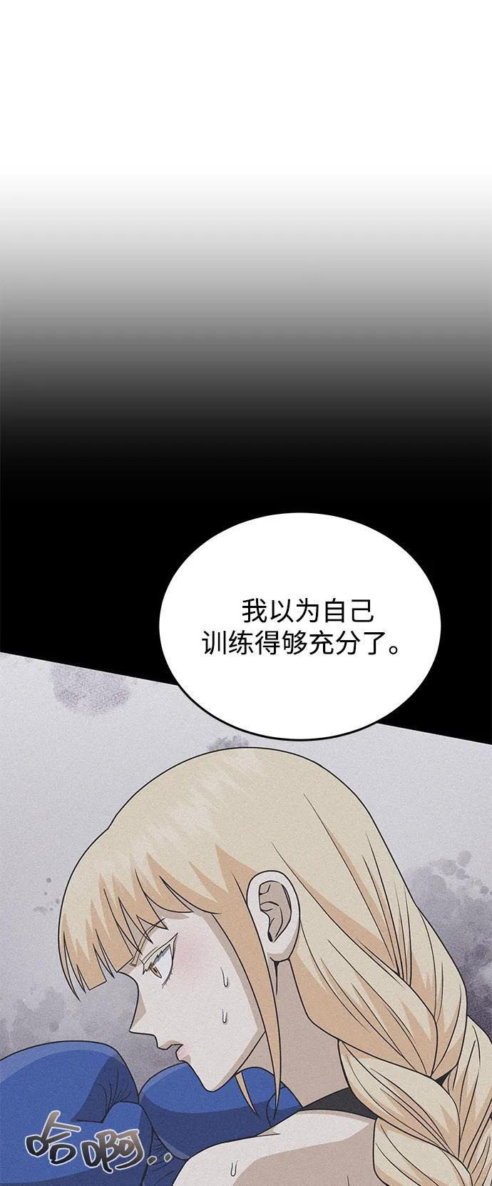 [第126话] 不灭教 第66页