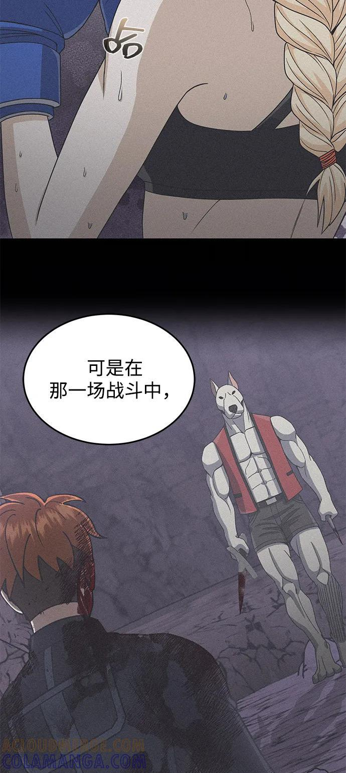 [第126话] 不灭教 第67页
