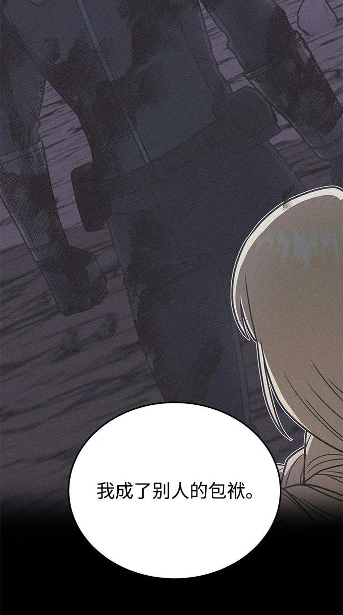 [第126话] 不灭教 第68页