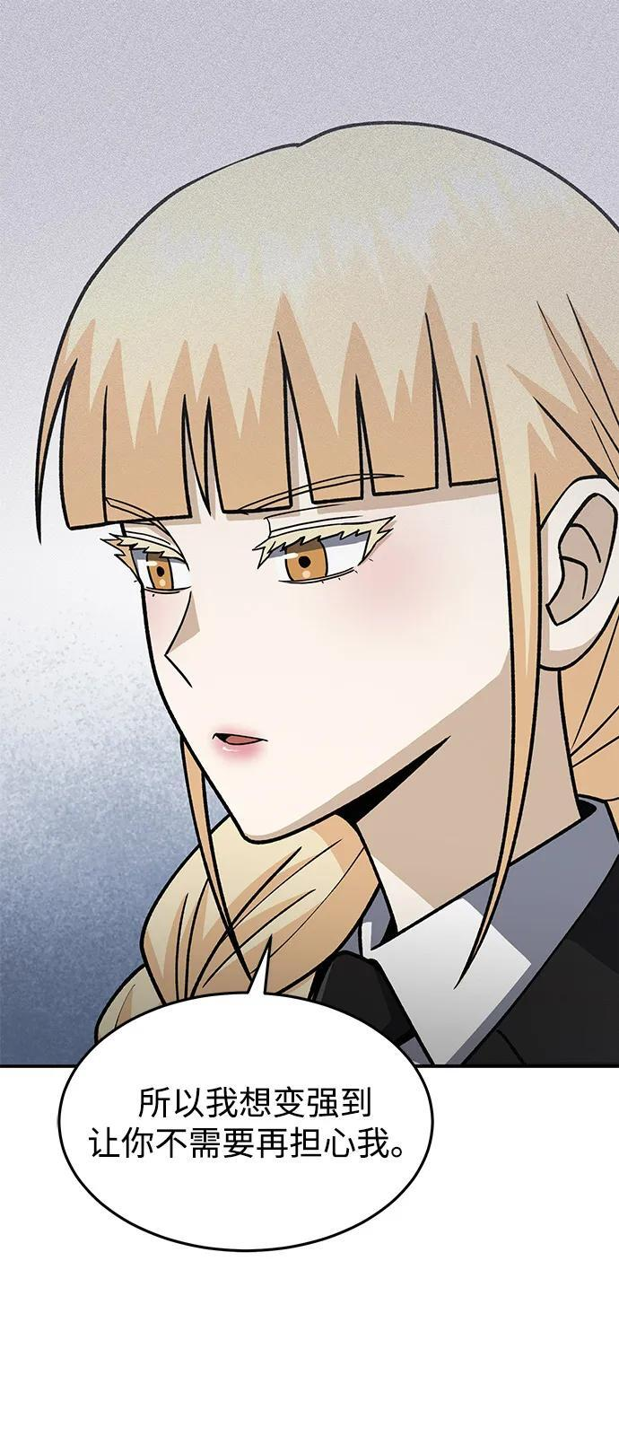 [第126话] 不灭教 第69页