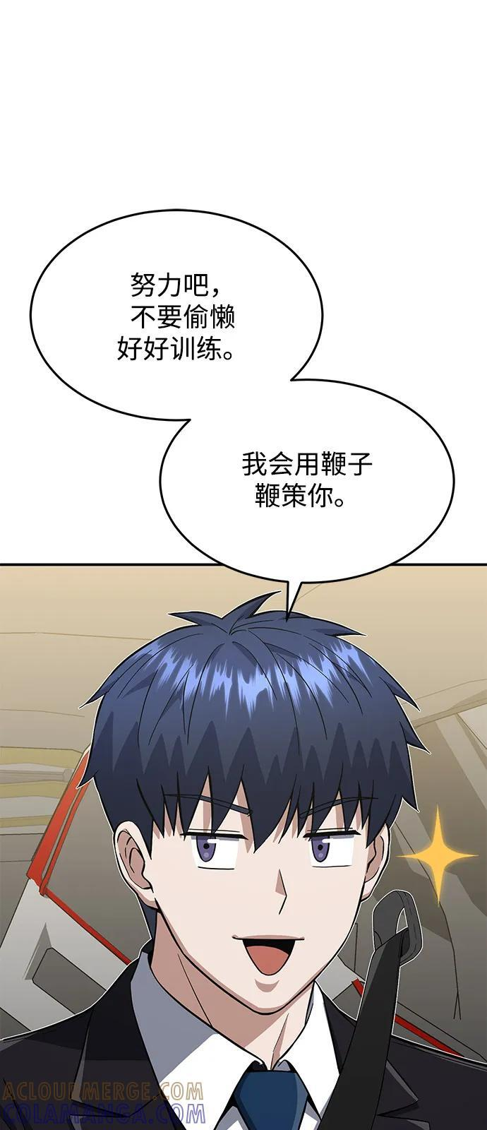 [第126话] 不灭教 第70页