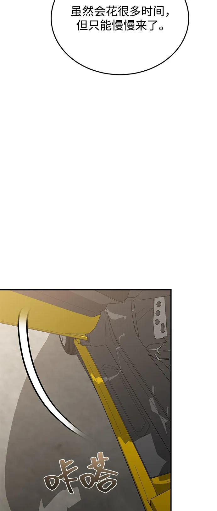 [第126话] 不灭教 第75页