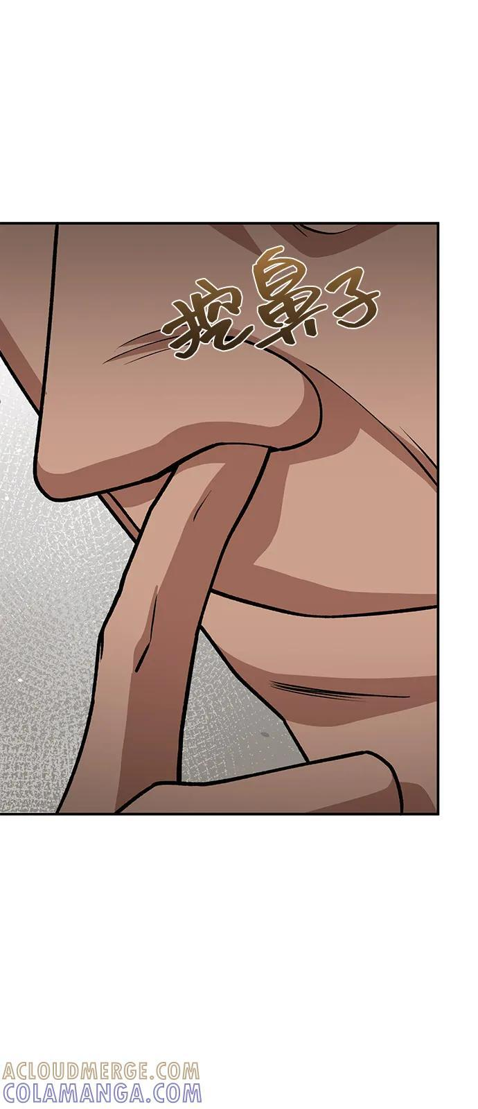 [第126话] 不灭教 第79页