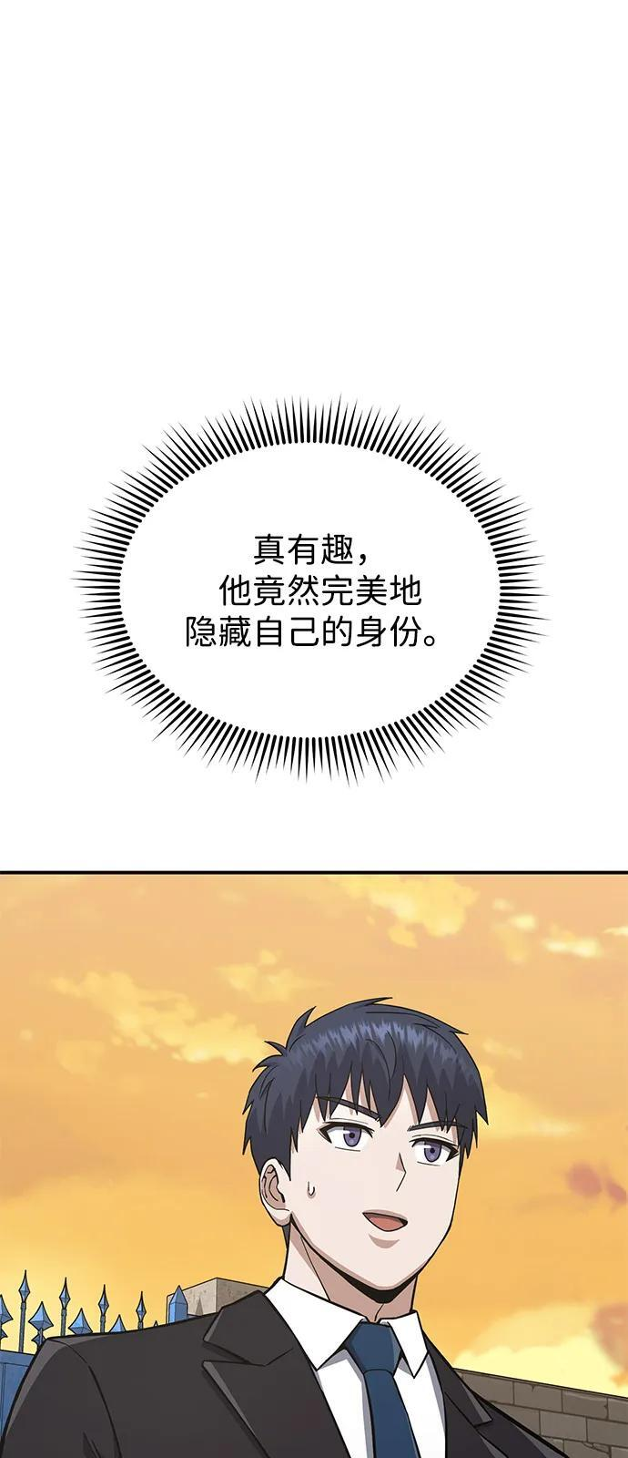 [第126话] 不灭教 第81页
