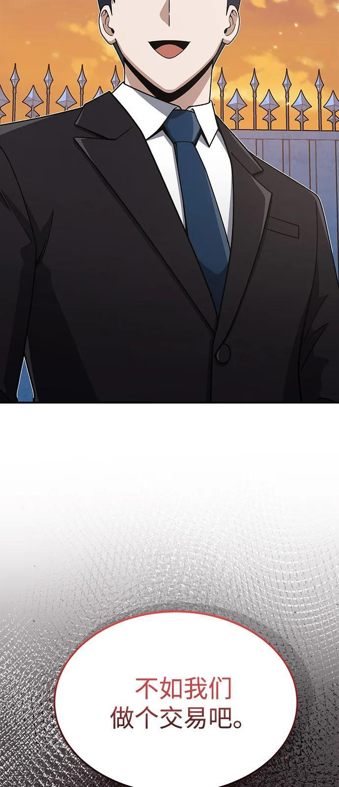 [第126话] 不灭教 第90页