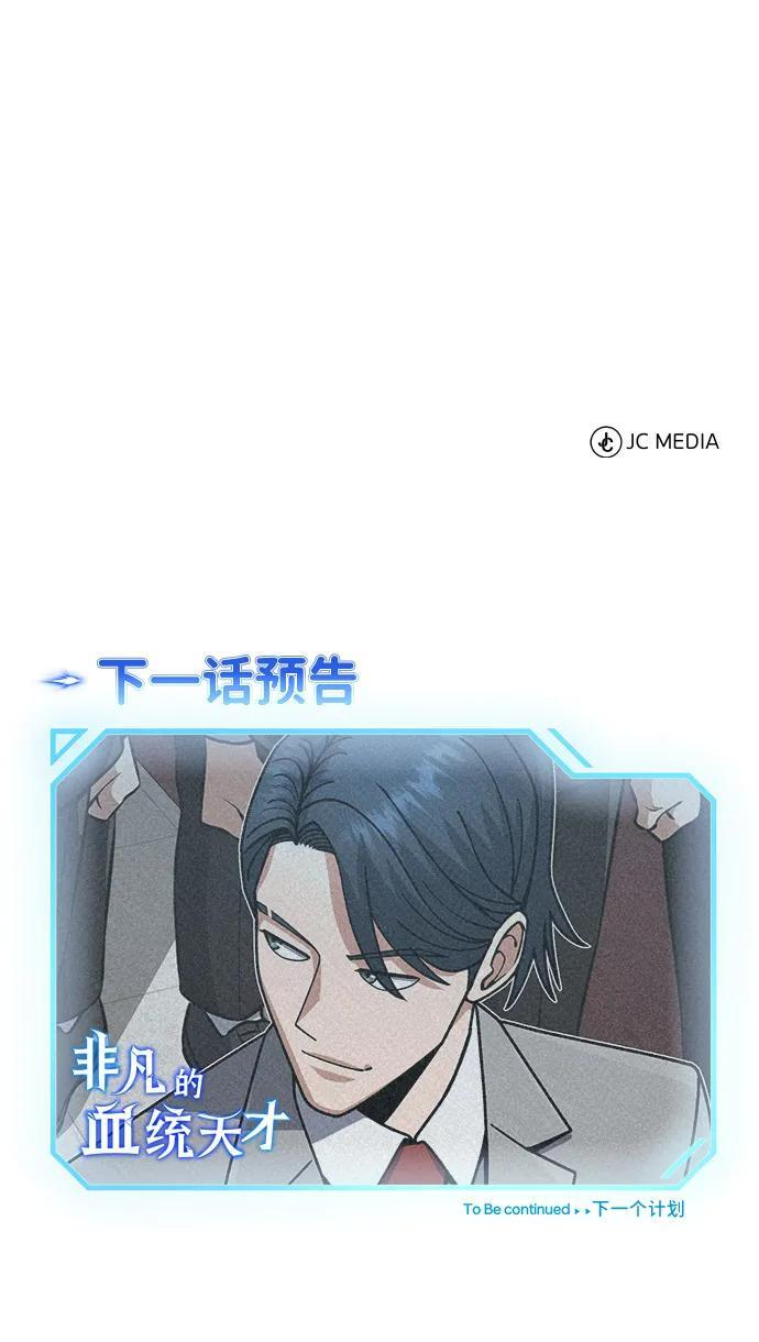 [第126话] 不灭教 第92页