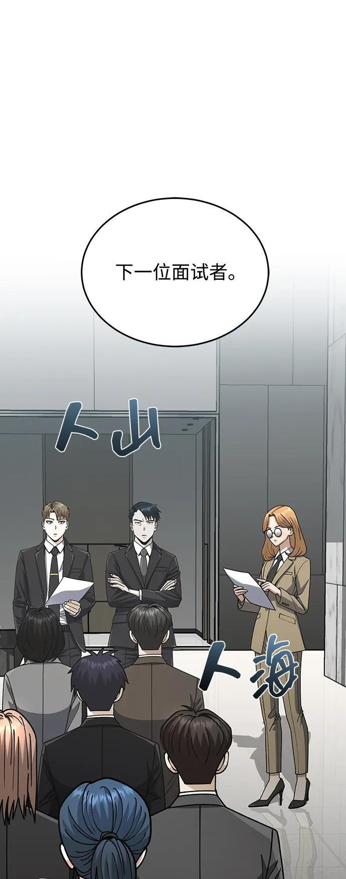 [第127话] 言灵 第3页