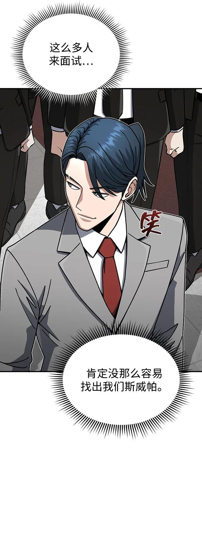 [第127话] 言灵 第5页
