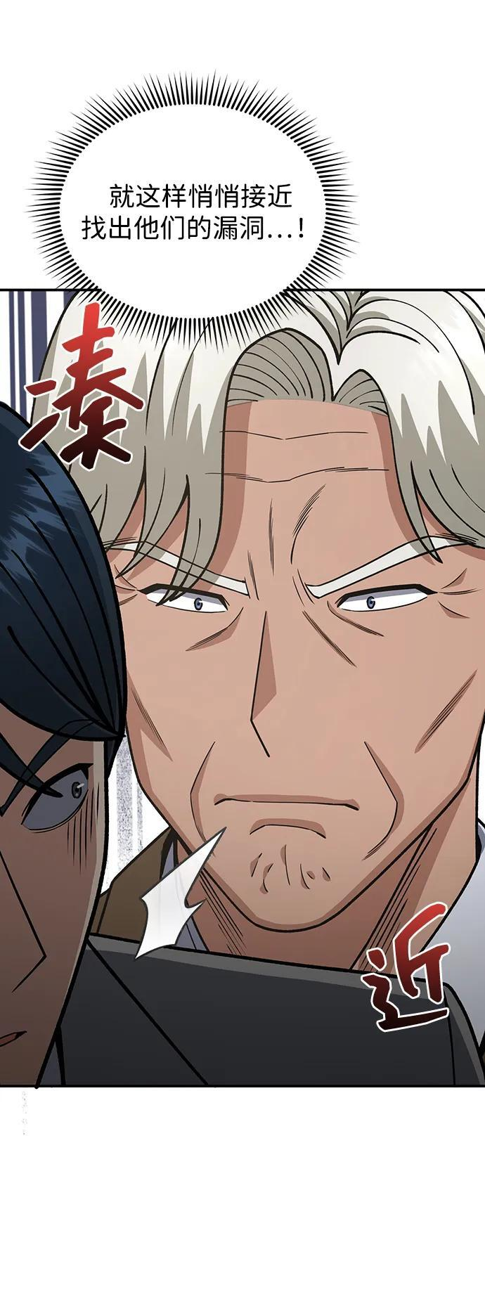 [第127话] 言灵 第6页