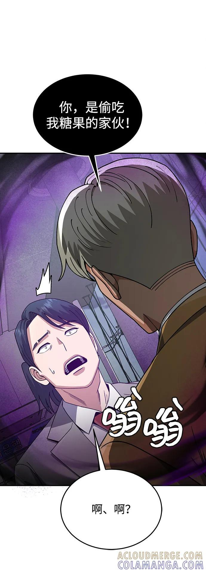 [第127话] 言灵 第7页