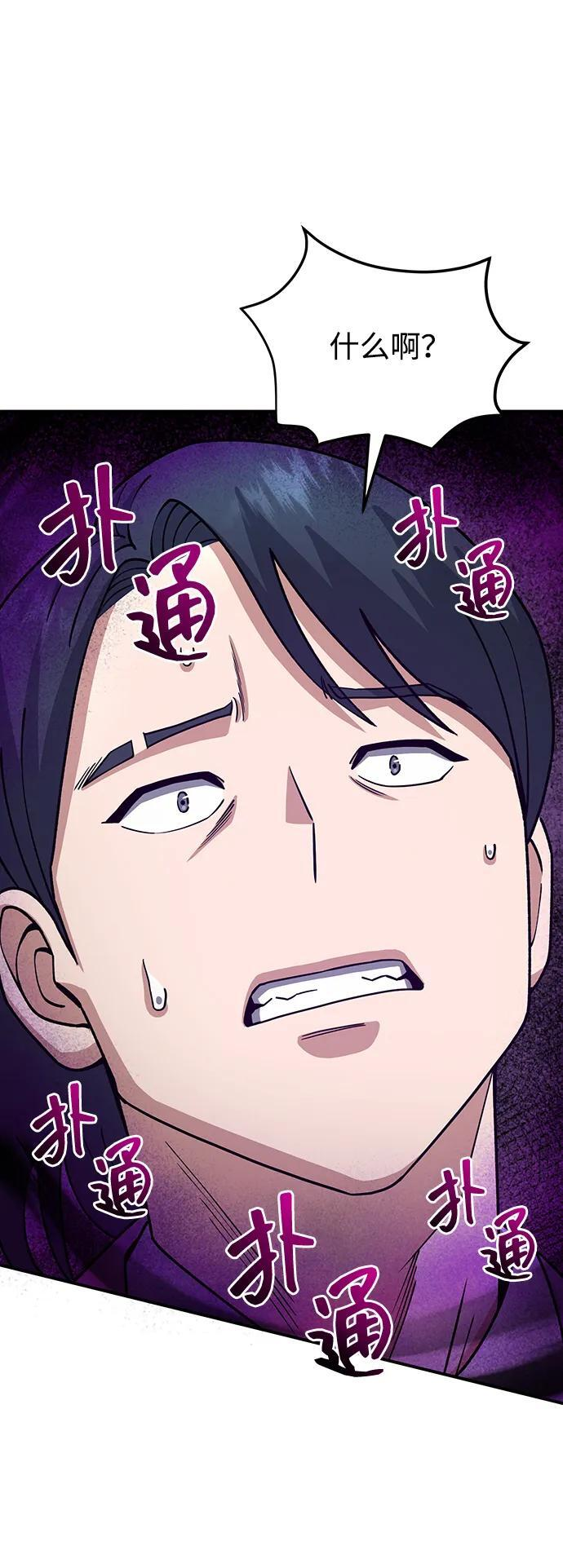 [第127话] 言灵 第8页