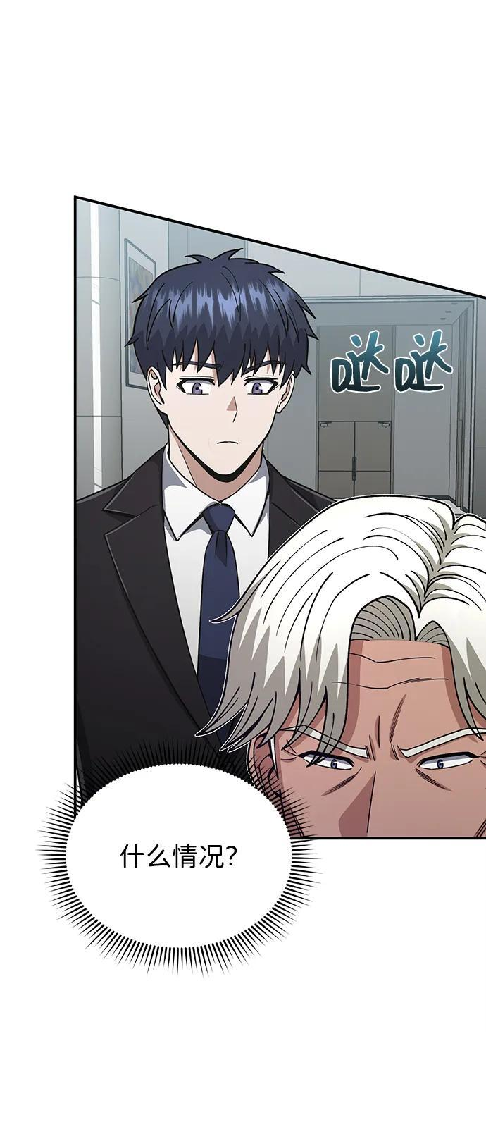 [第127话] 言灵 第9页