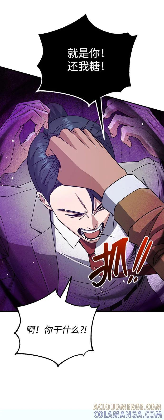 [第127话] 言灵 第10页