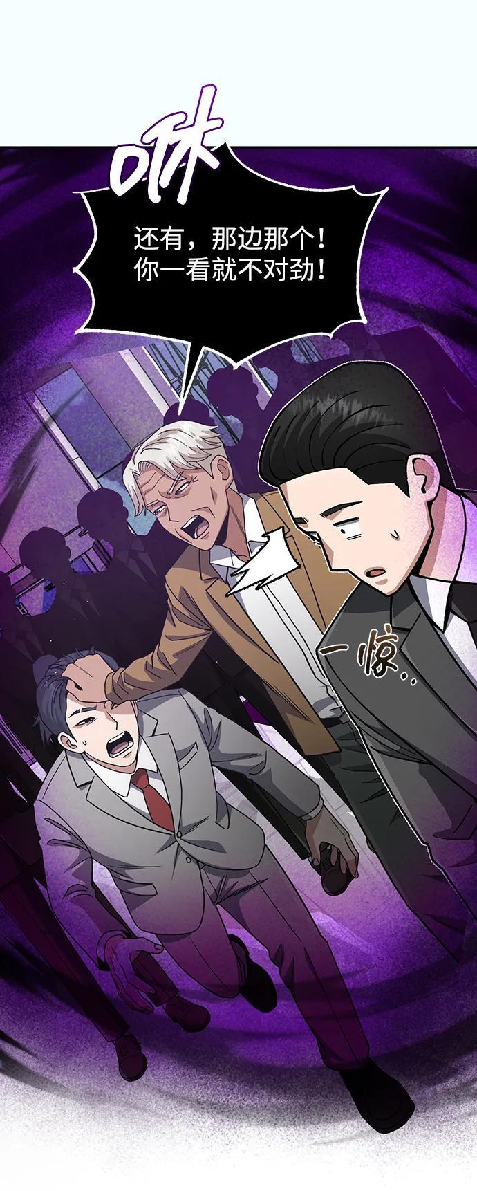 [第127话] 言灵 第11页