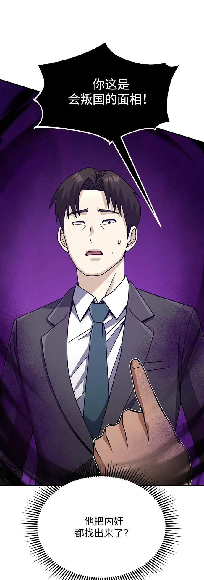 [第127话] 言灵 第12页