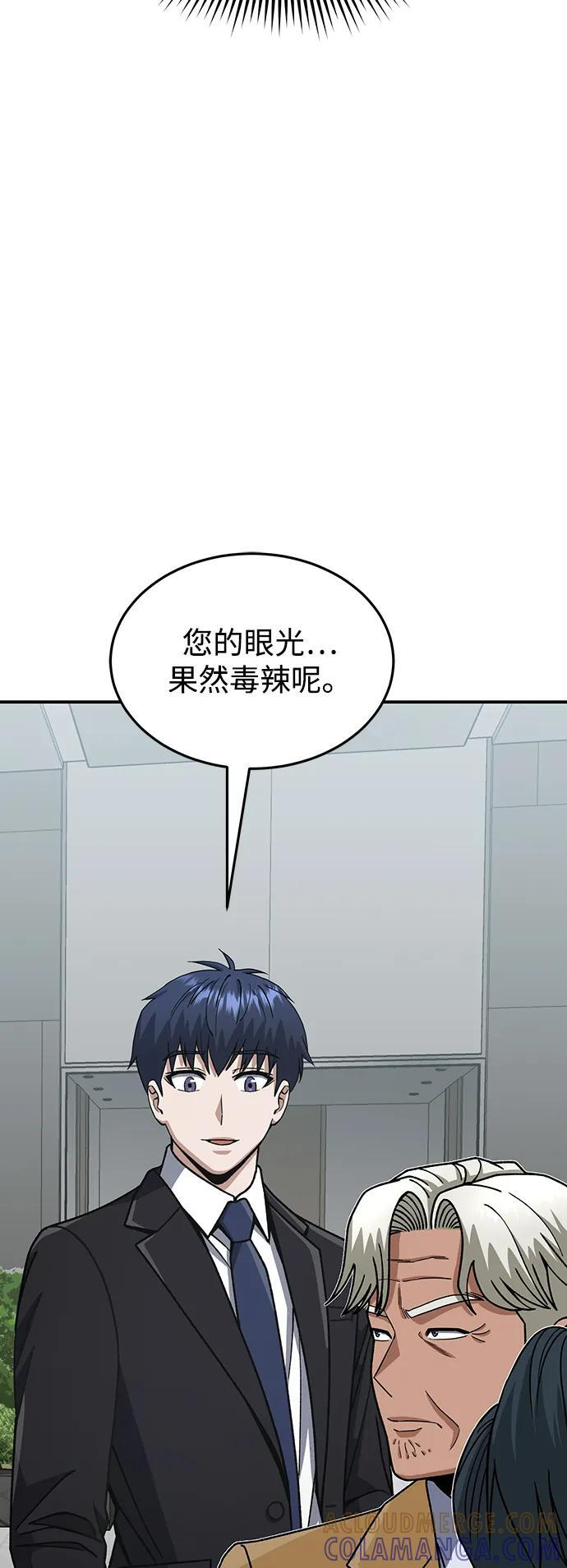 [第127话] 言灵 第13页