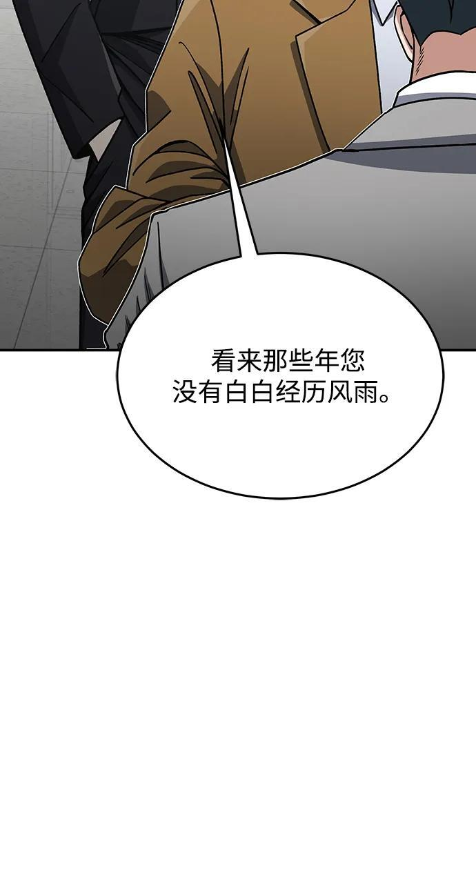 [第127话] 言灵 第14页