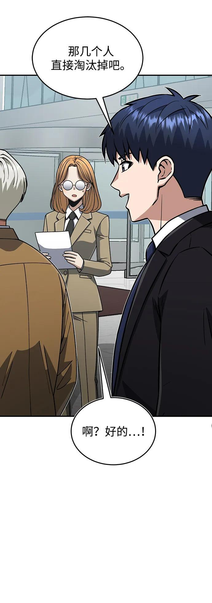 [第127话] 言灵 第15页