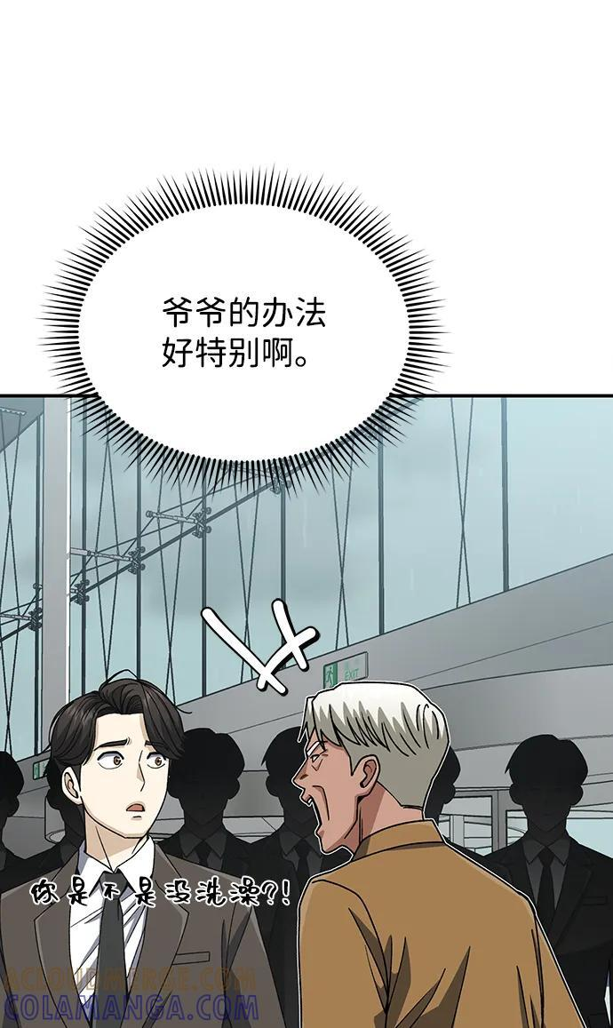[第127话] 言灵 第16页