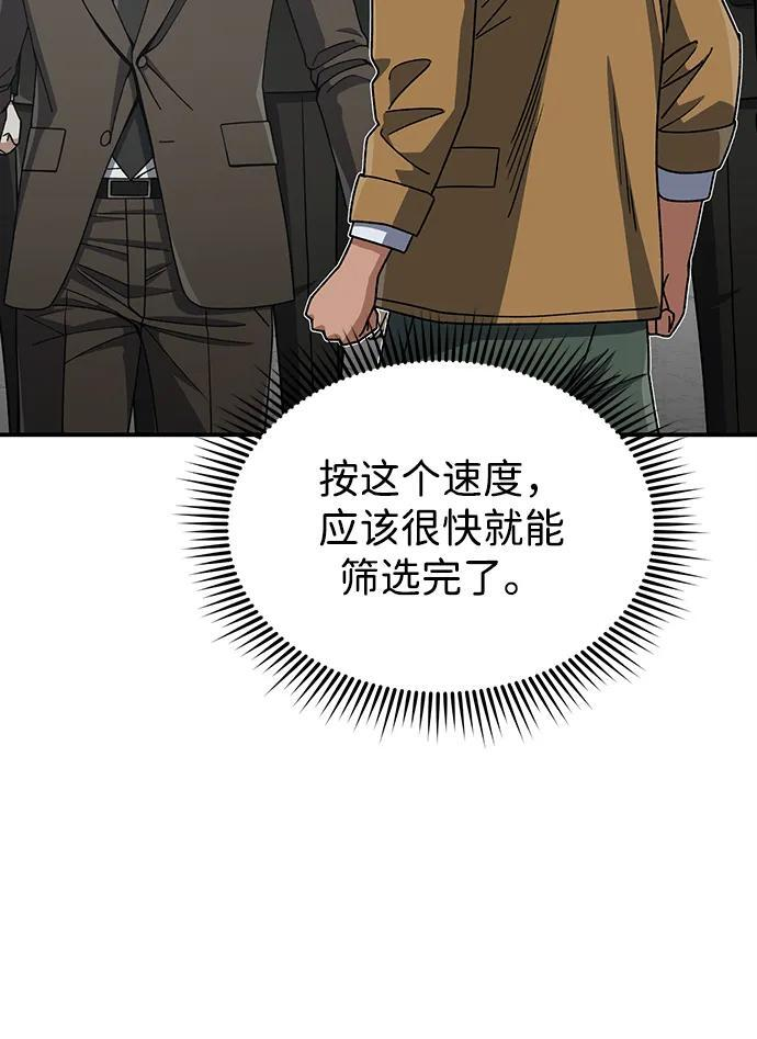[第127话] 言灵 第17页