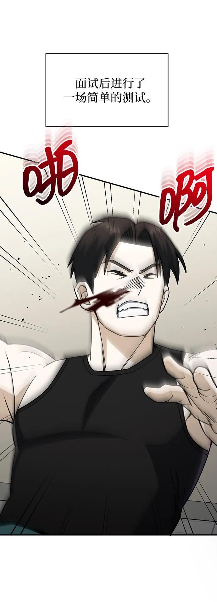 [第127话] 言灵 第18页