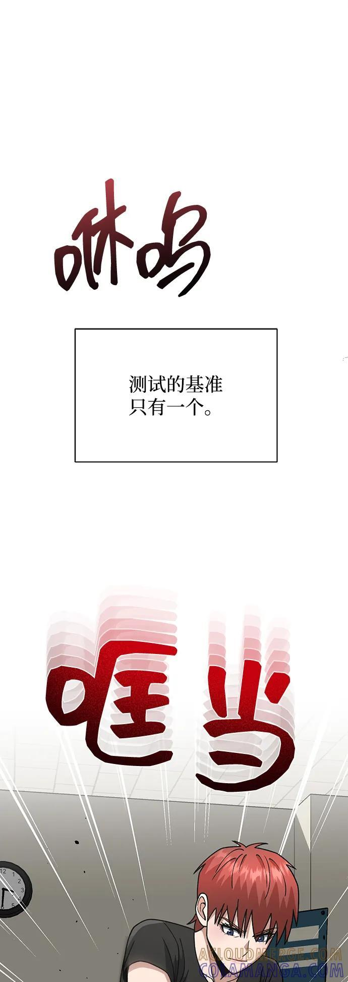 [第127话] 言灵 第19页