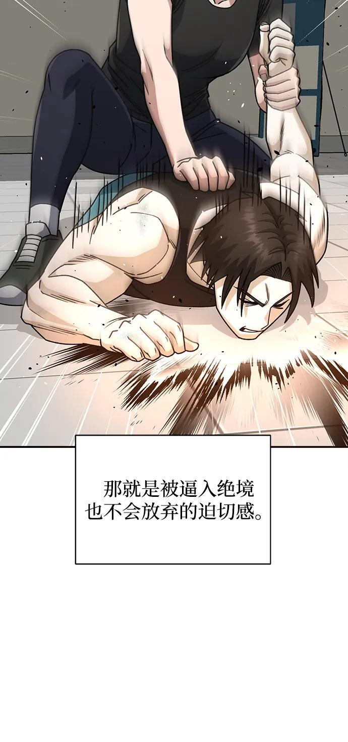 [第127话] 言灵 第20页