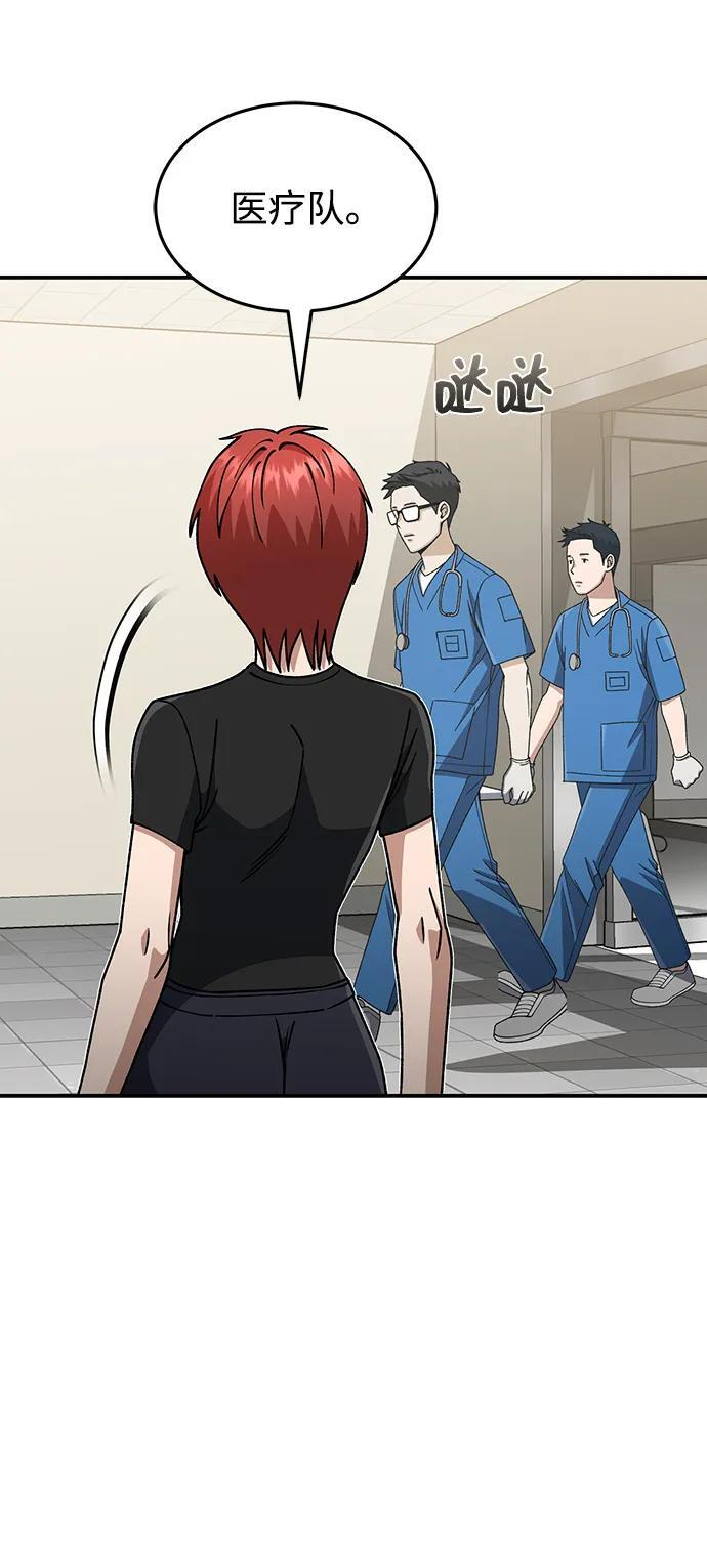[第127话] 言灵 第21页