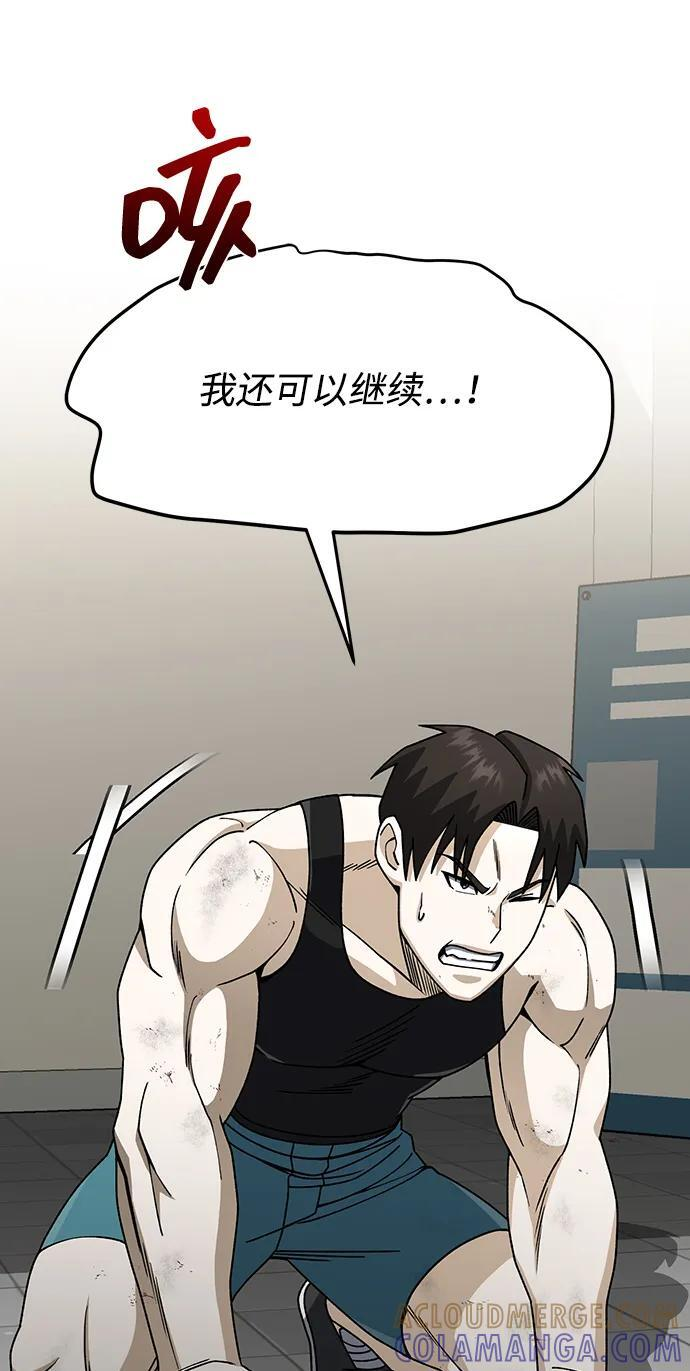 [第127话] 言灵 第22页