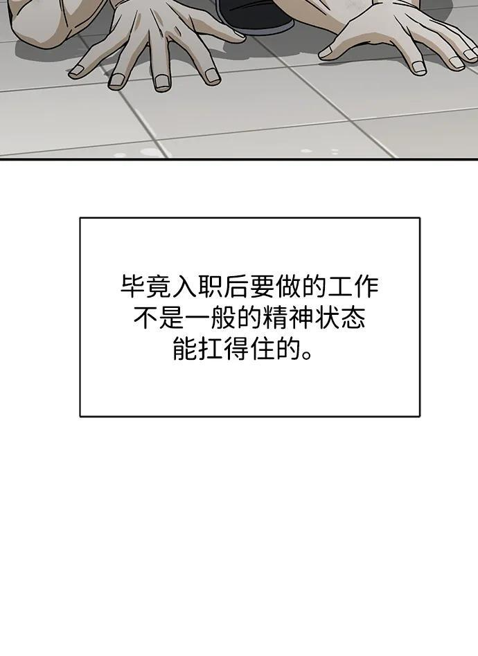 [第127话] 言灵 第23页