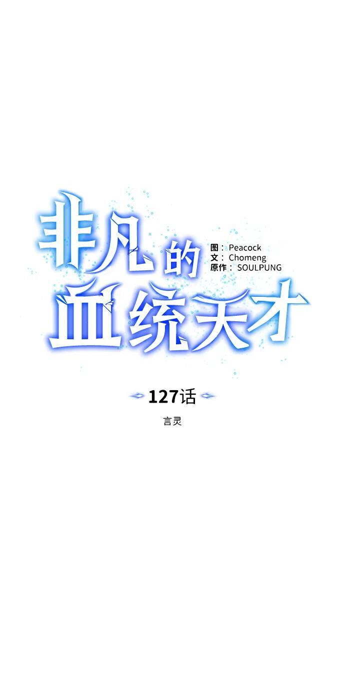 [第127话] 言灵 第24页