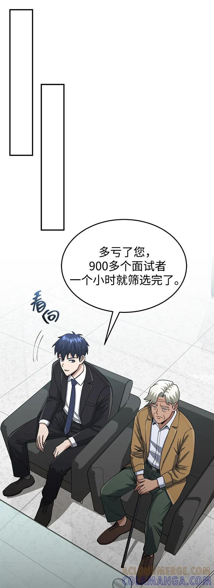 [第127话] 言灵 第25页