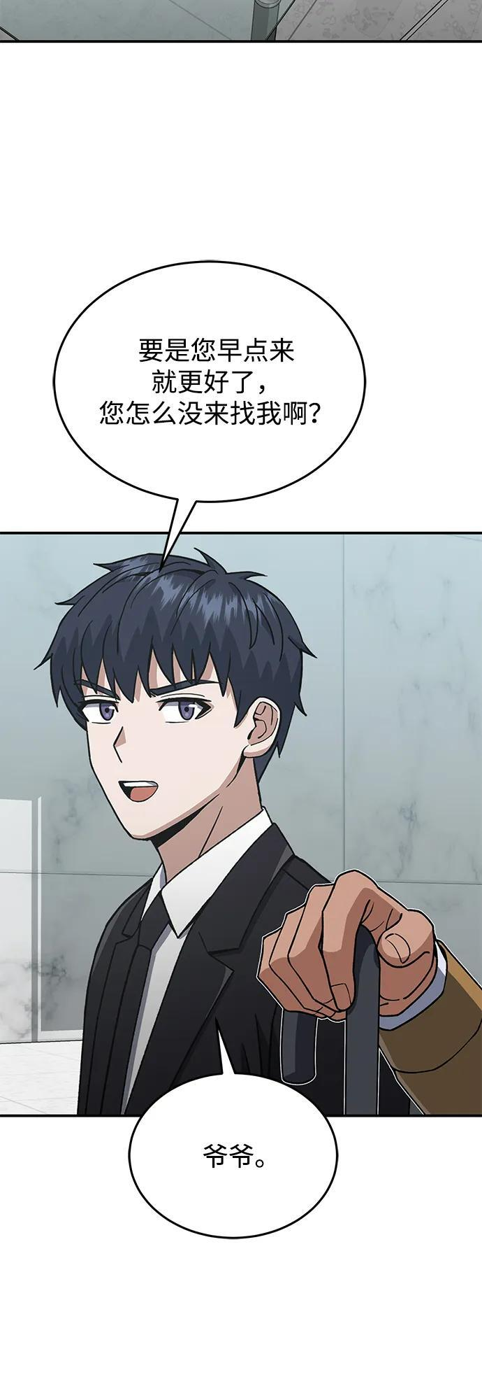 [第127话] 言灵 第26页