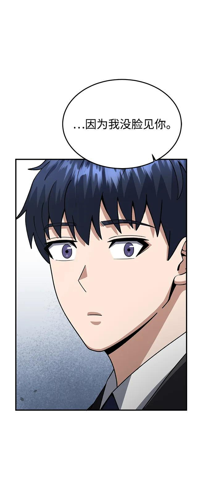[第127话] 言灵 第27页