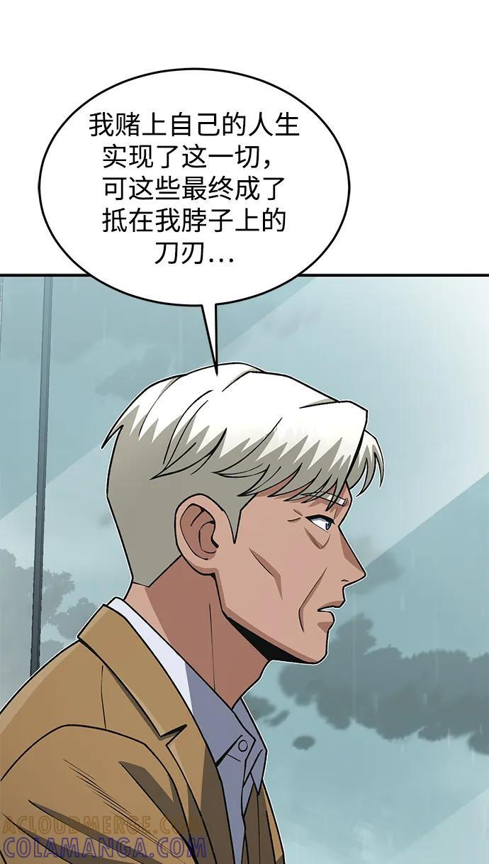 [第127话] 言灵 第28页