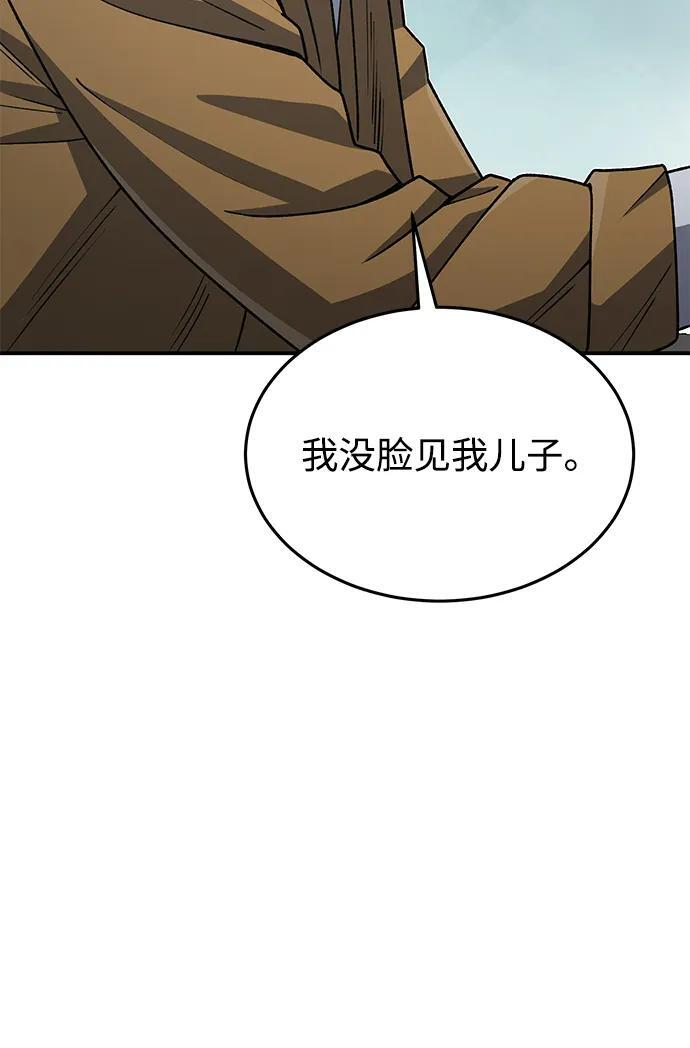 [第127话] 言灵 第29页