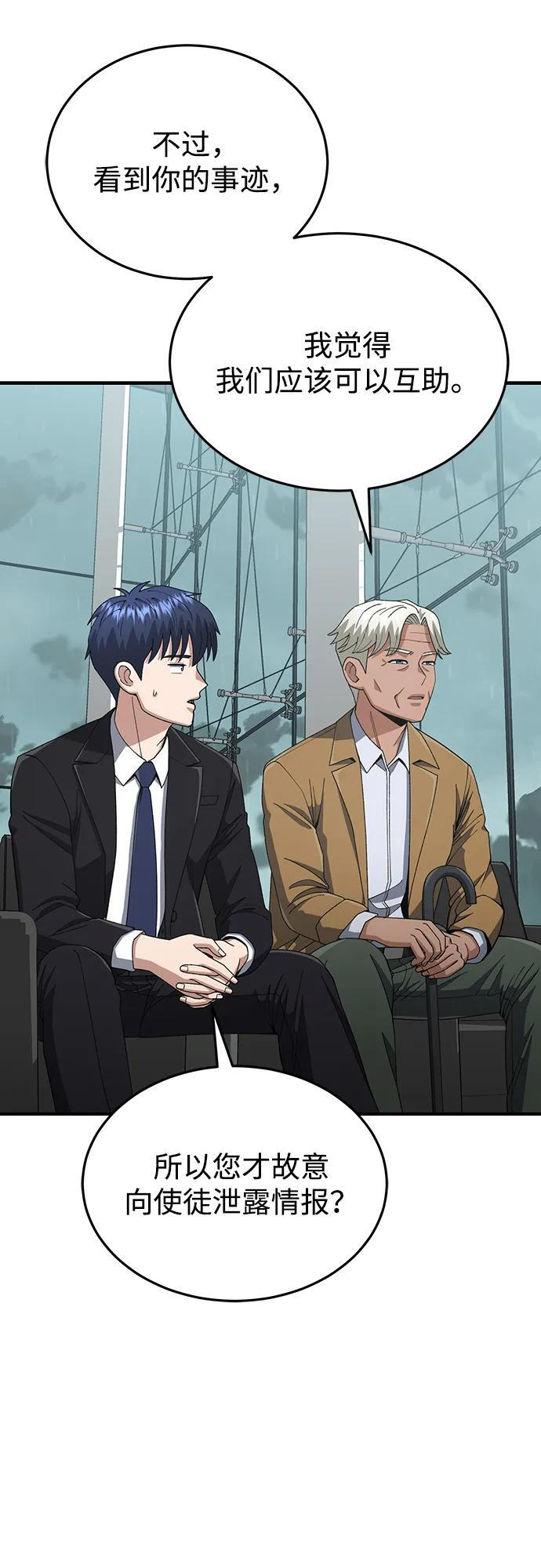 [第127话] 言灵 第30页