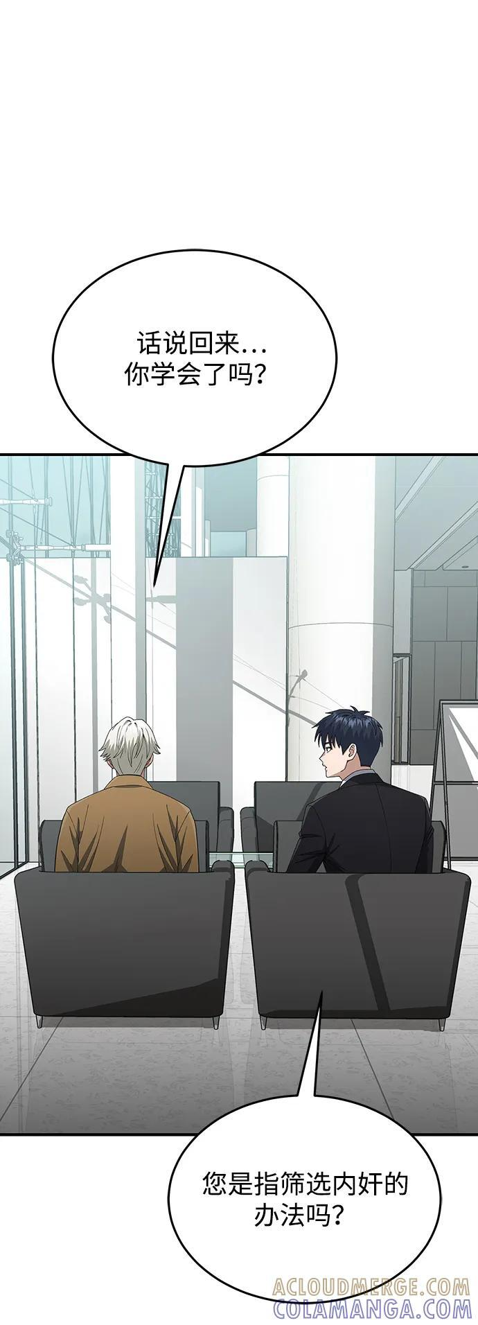 [第127话] 言灵 第31页