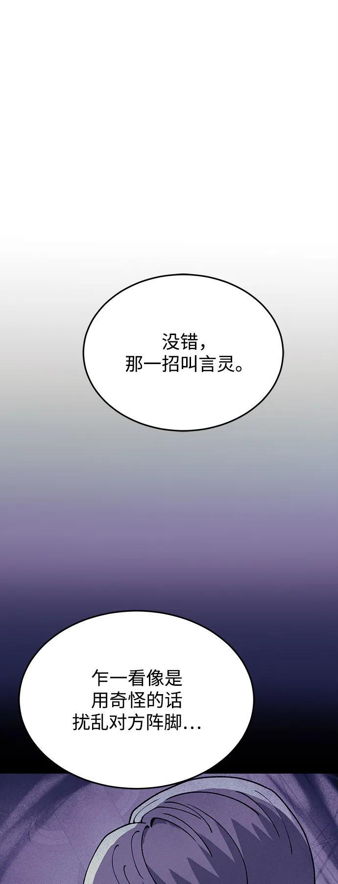 [第127话] 言灵 第32页