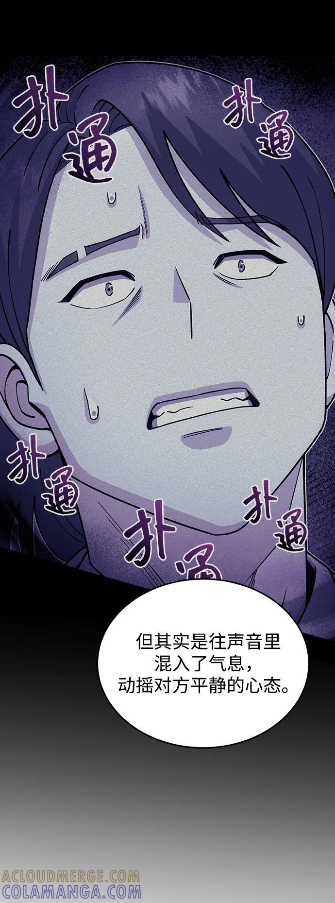 [第127话] 言灵 第34页