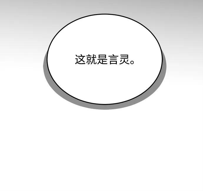 [第127话] 言灵 第35页