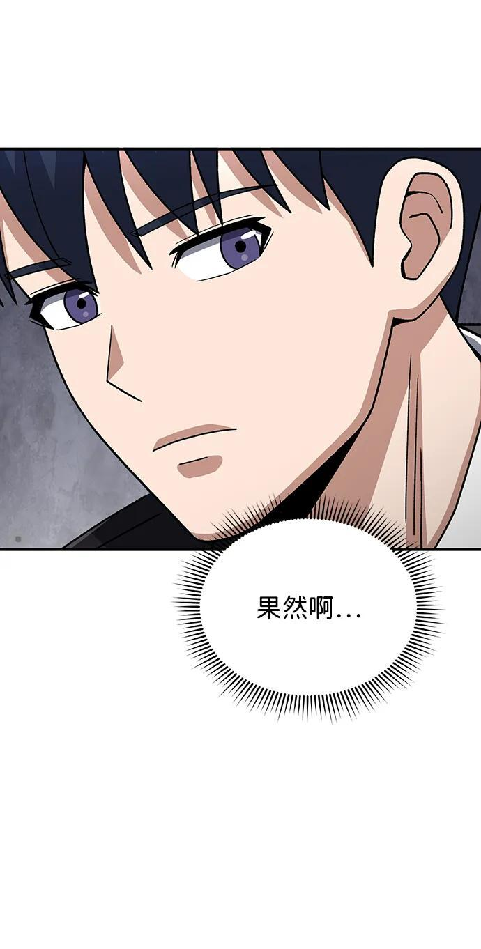 [第127话] 言灵 第36页
