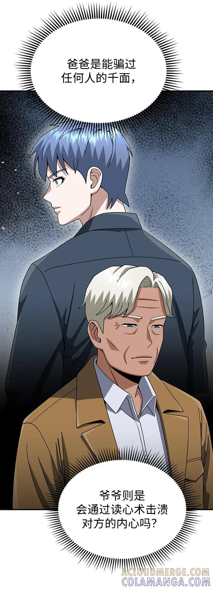 [第127话] 言灵 第37页