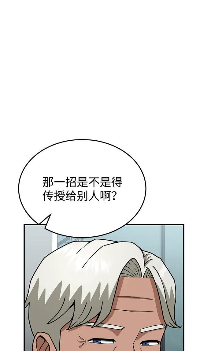 [第127话] 言灵 第38页