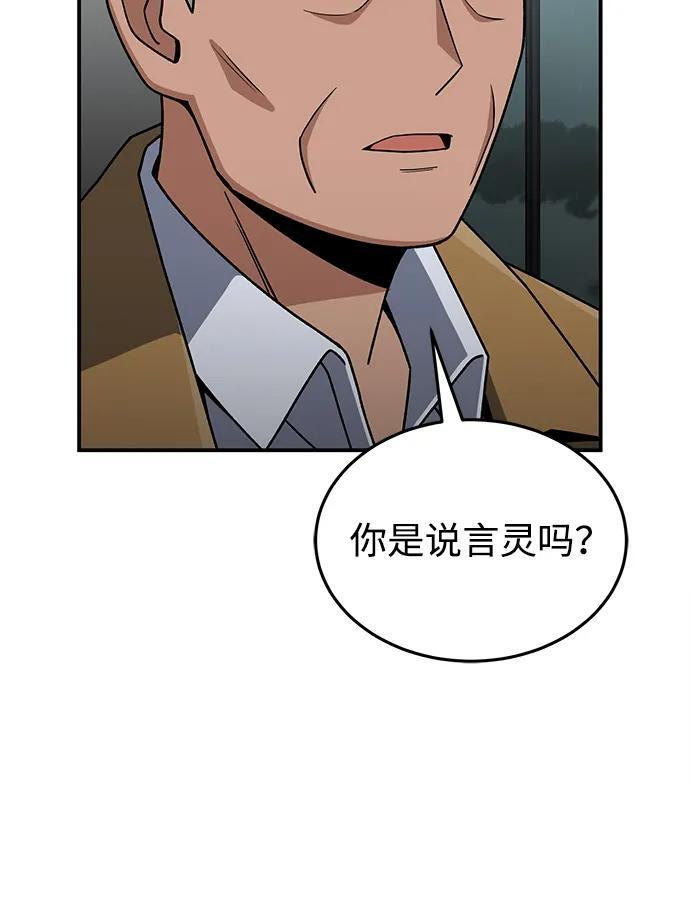 [第127话] 言灵 第39页