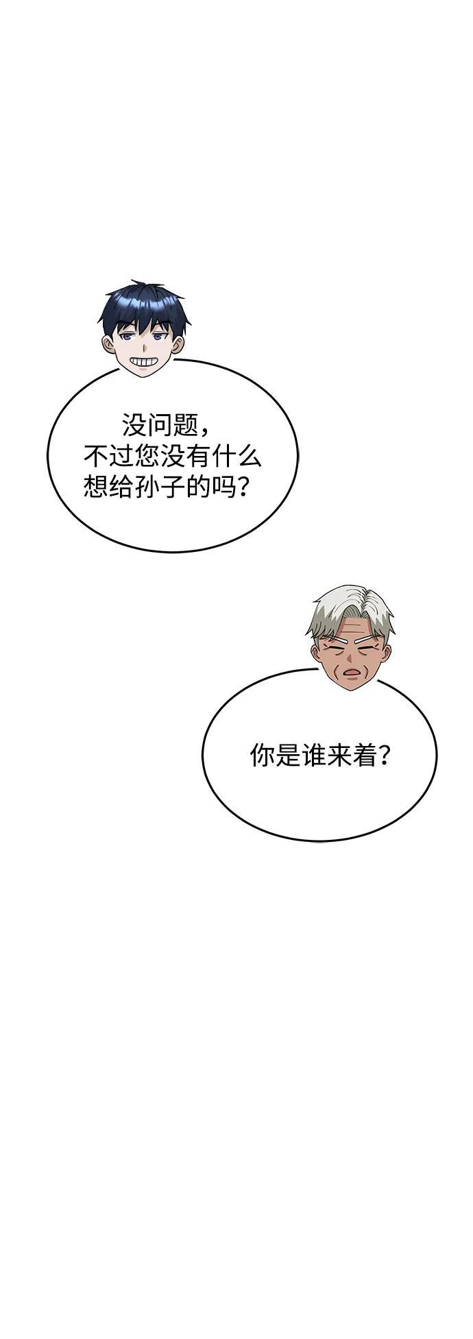 [第127话] 言灵 第41页