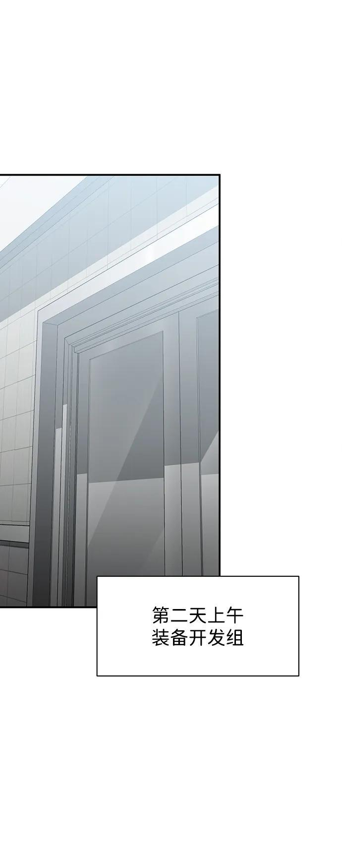 [第127话] 言灵 第42页