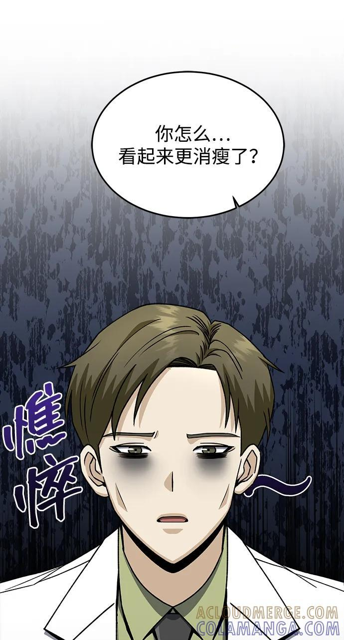 [第127话] 言灵 第43页