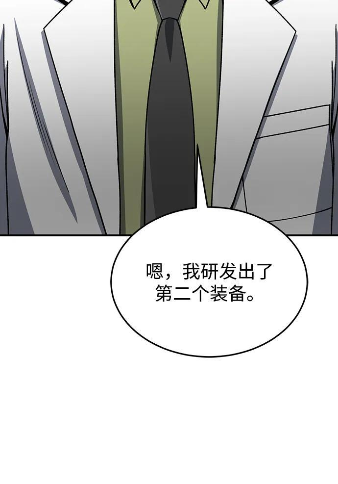 [第127话] 言灵 第44页