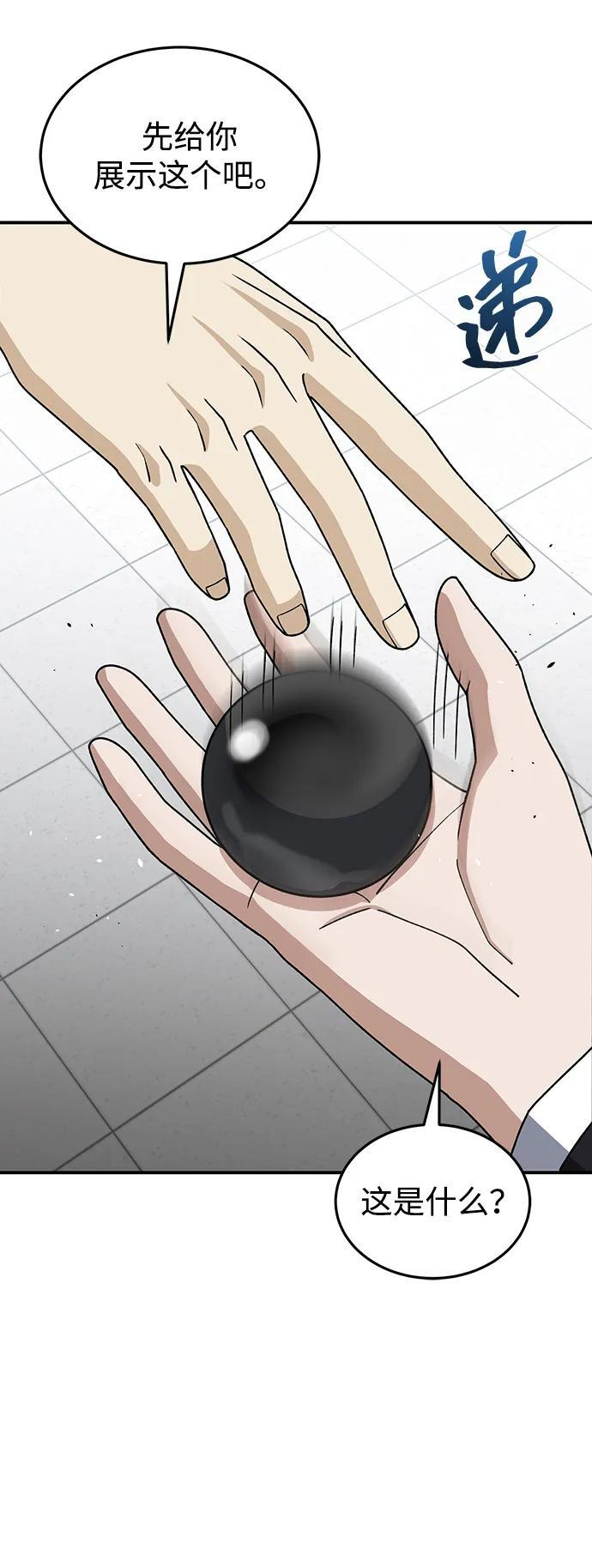 [第127话] 言灵 第45页
